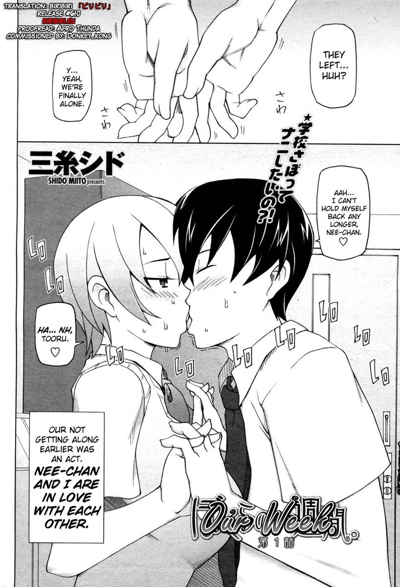 ぼくらのいしゅうかん第1章