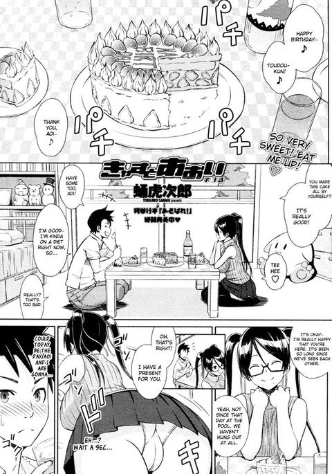 葵キャスト第3章 葵キャスト第3章