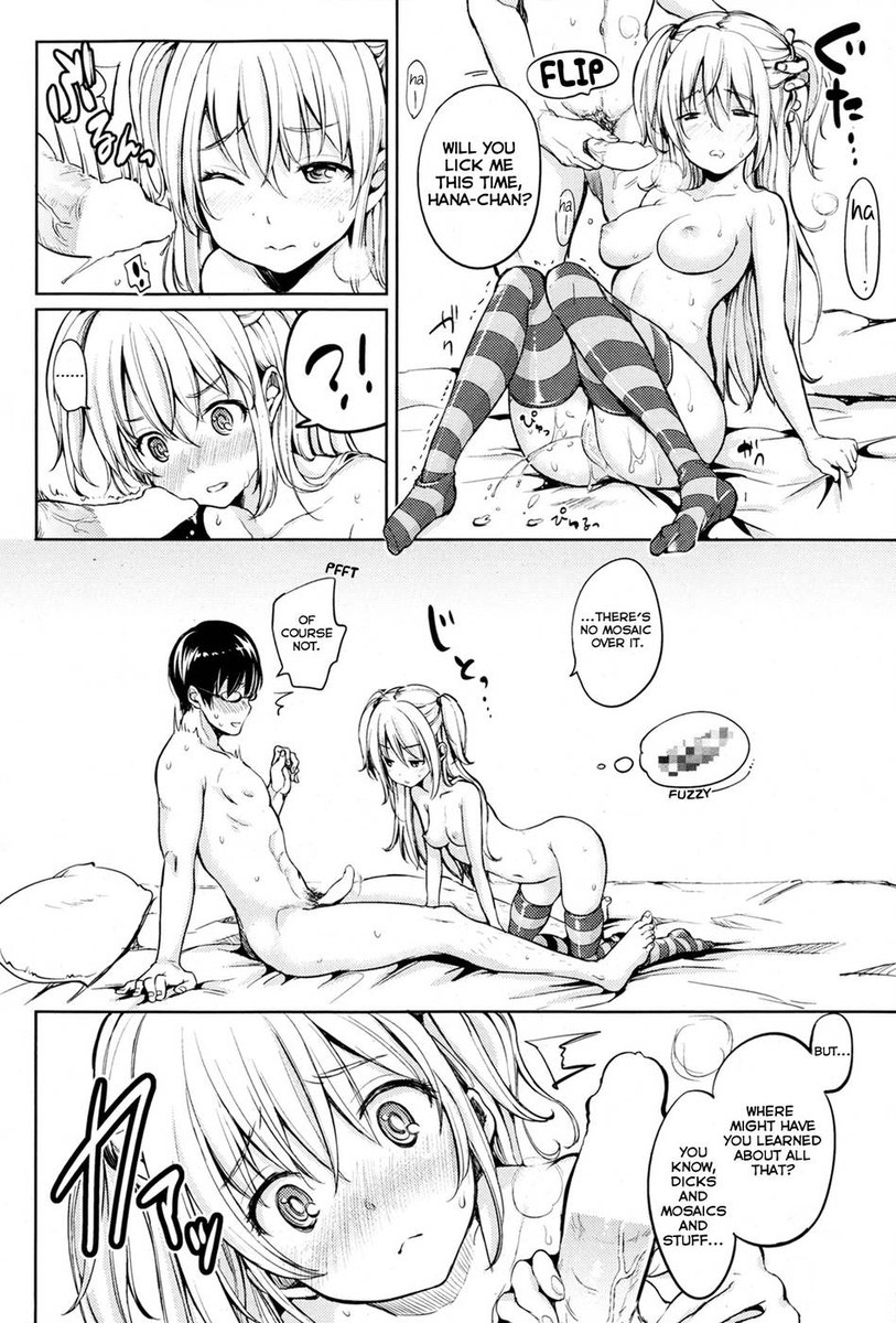 隣人の花子ちゃん