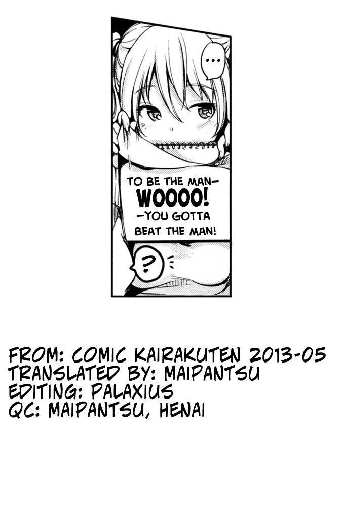 隣人の花子ちゃん