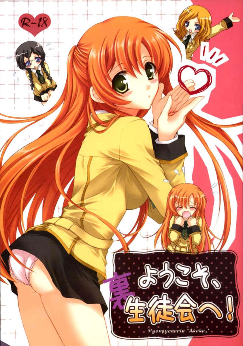 ようこそう、浦聖人会へ! ようこそう、浦聖人会へ!