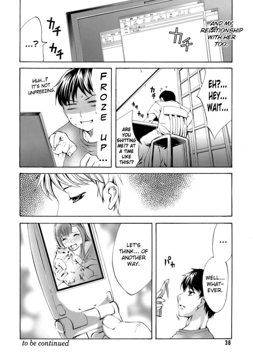 罪のないもの第2章