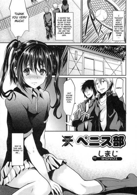 ペニスクラブ ペニスクラブ