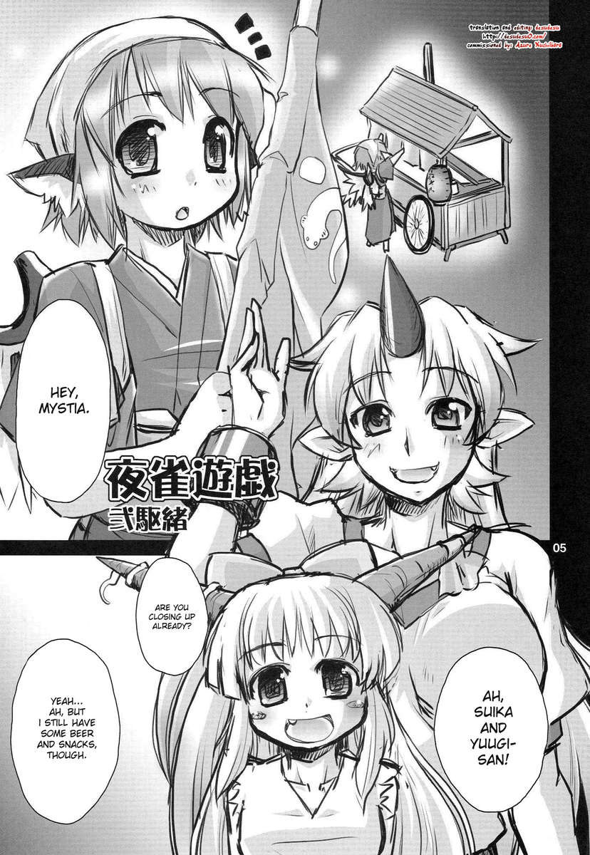 夜雀ゆうぎ