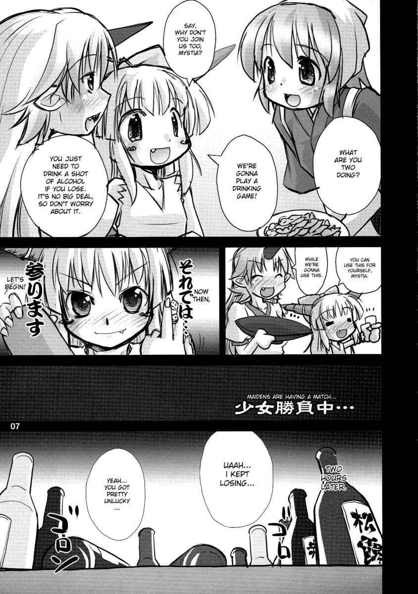 夜雀ゆうぎ