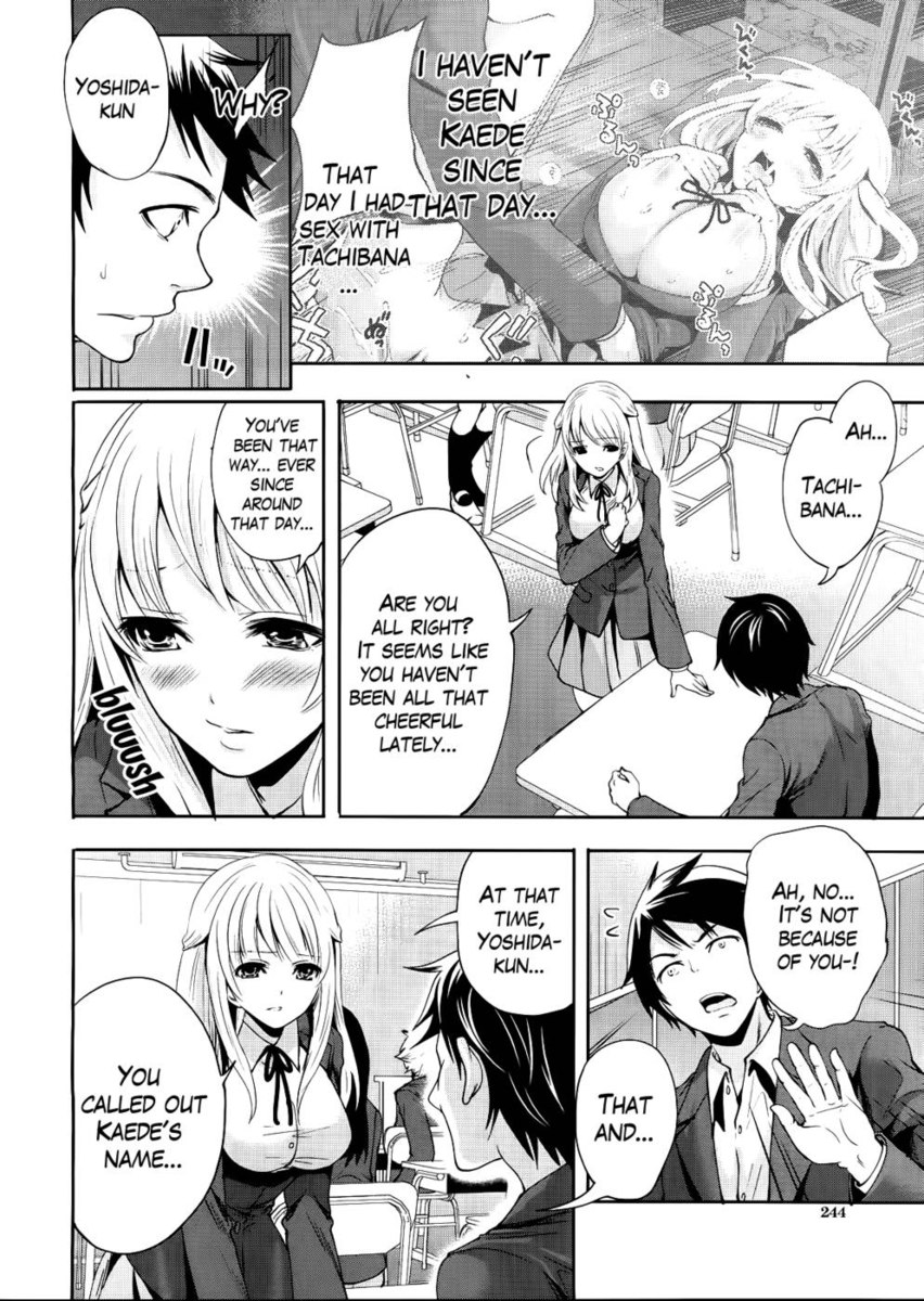 彼女に触れることができるのは私だけです第3章
