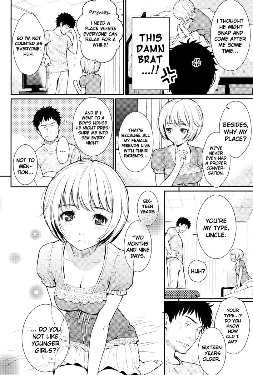 家にいる小さな悪魔