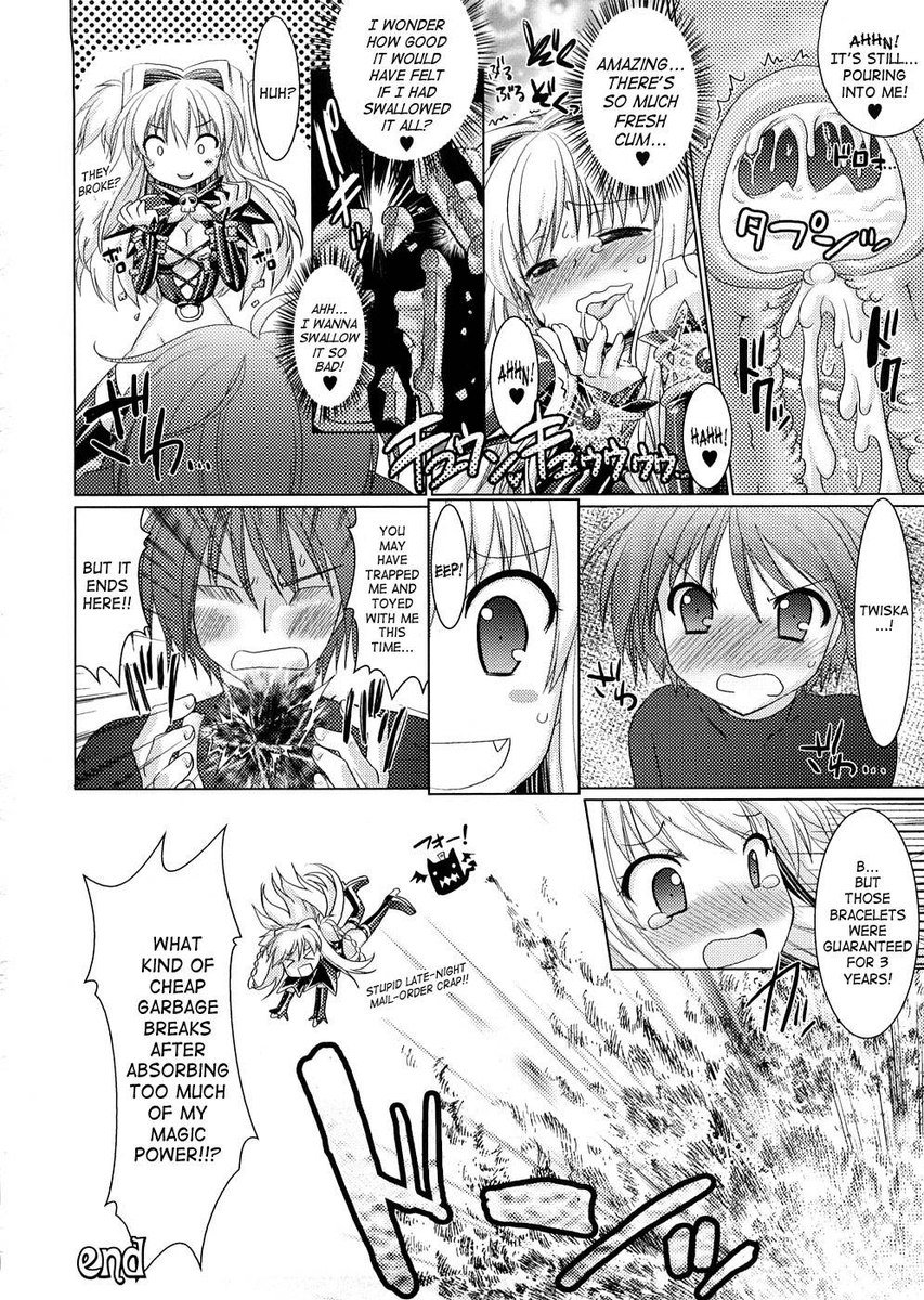 ブランディッシュエクストラ1