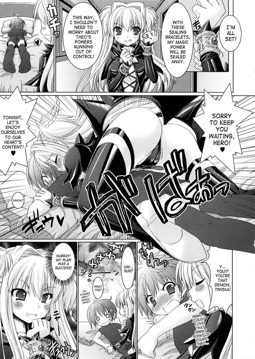 ブランディッシュエクストラ1