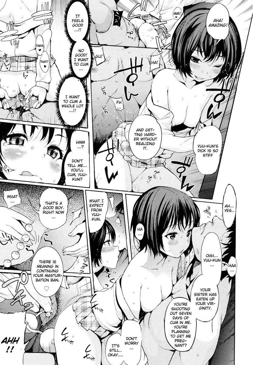 私たちの家のルール