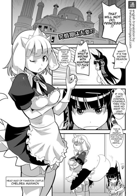 Dog-Eared Maid:交配シーズン Dog-Eared Maid:交配シーズン