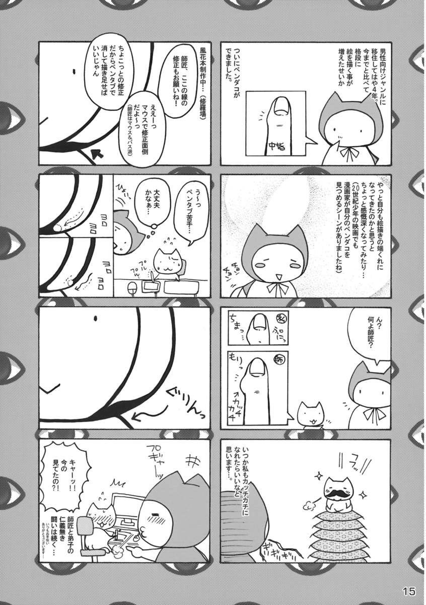 ゆかり、パンティを履いてください!!