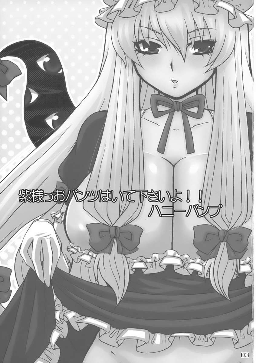 ゆかり、パンティを履いてください!!
