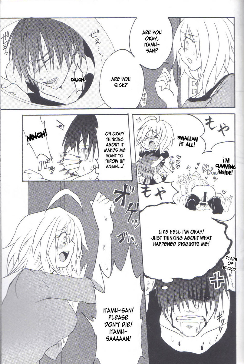 母への犠牲として私を殺す2