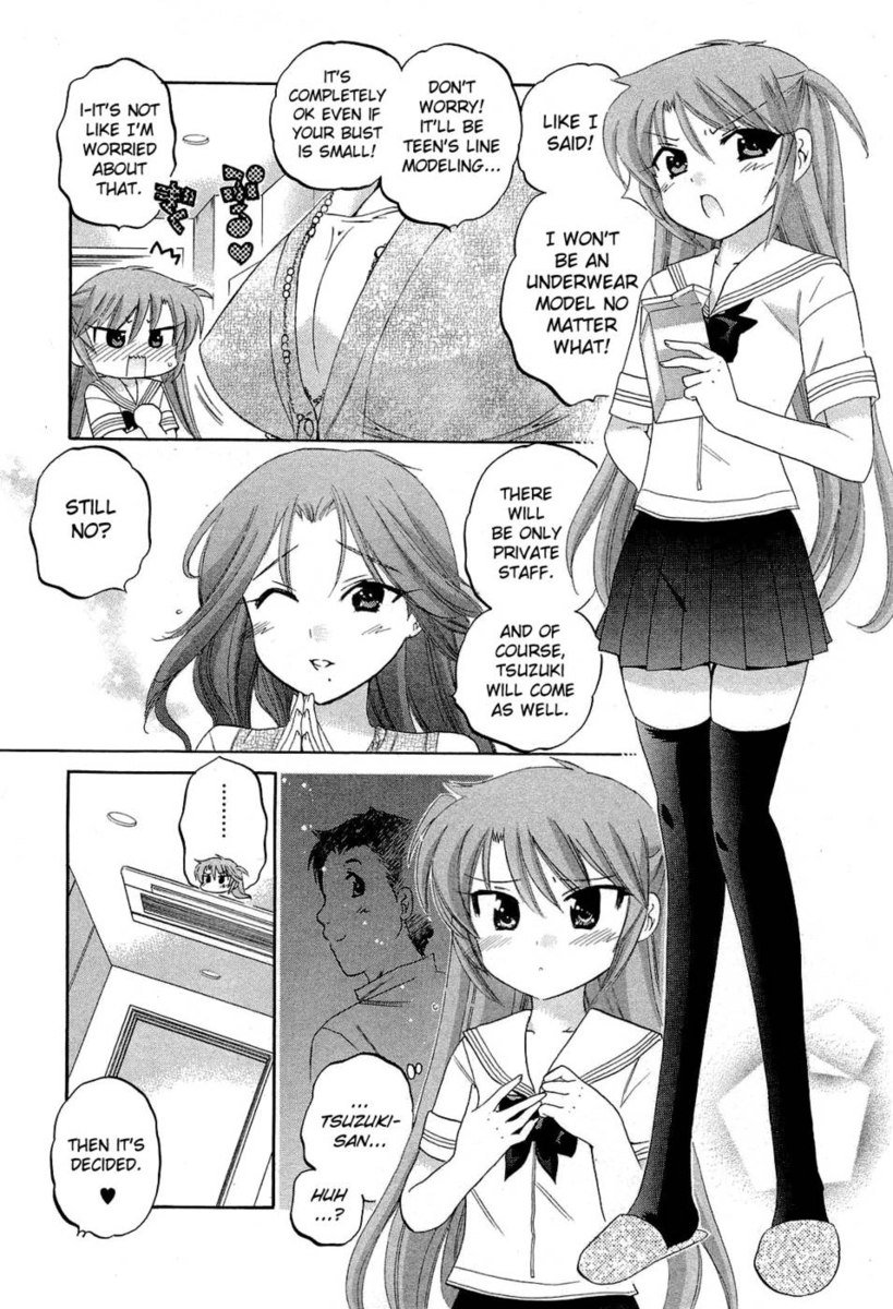 ちゅーぶら!!第5巻第30章