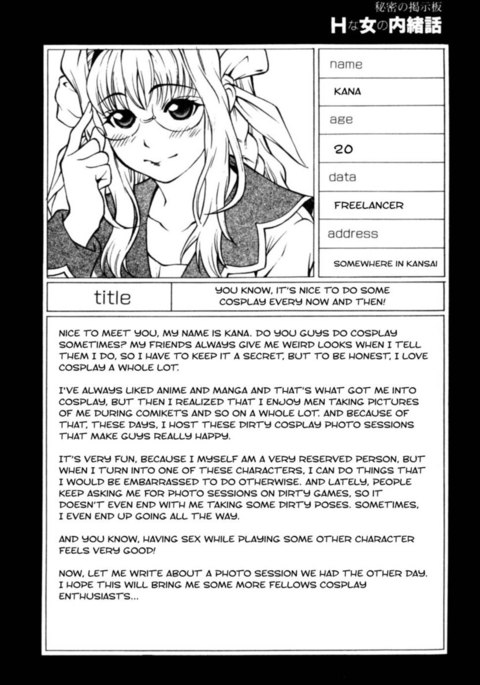 ひみつのけいじばんはんなのないしょばなし第7章 ひみつのけいじばんはんなのないしょばなし第7章