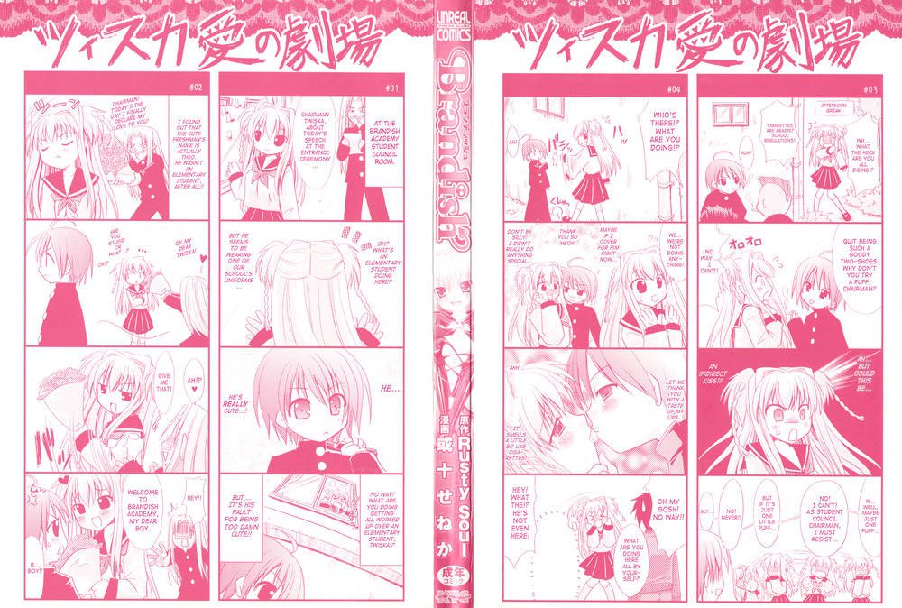 ブランディッシュチャプター1