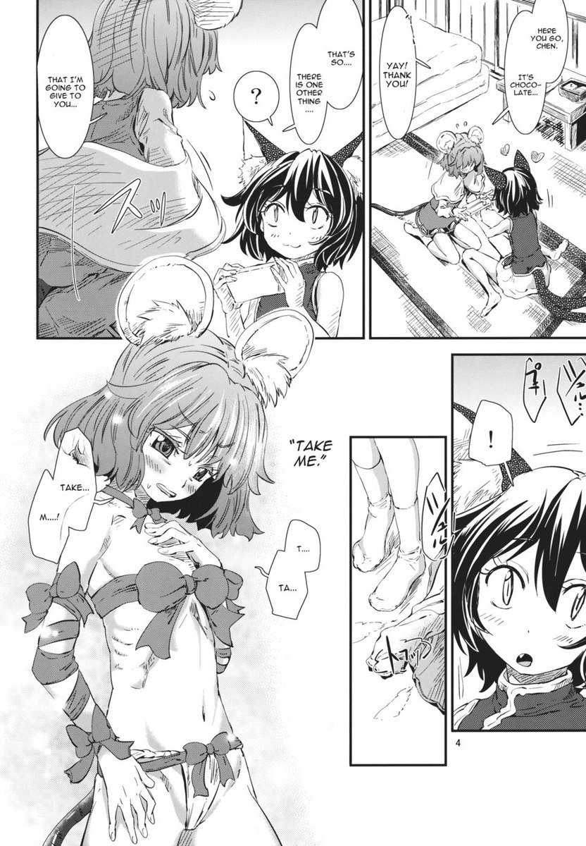 東方青城ワクガイチョコのこんにちは