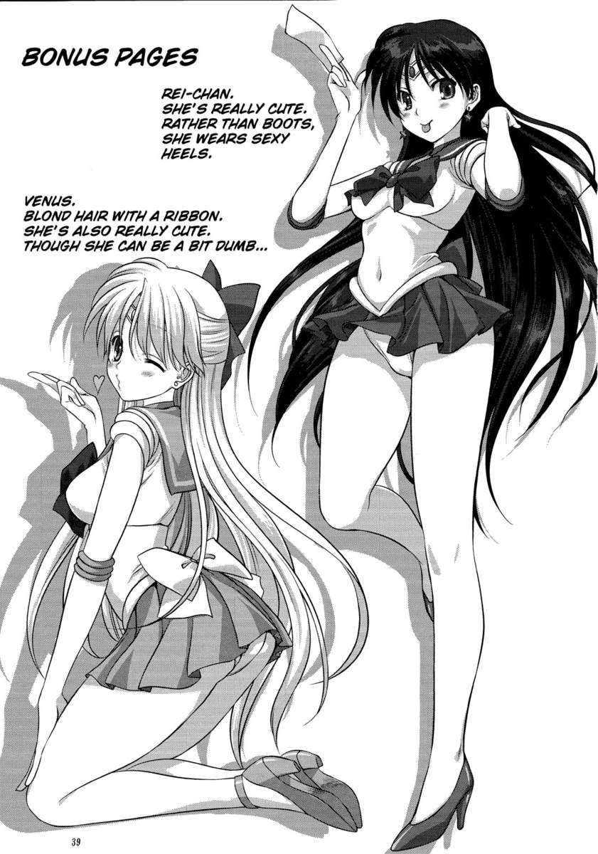 亜美と一緒に