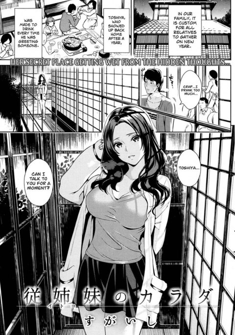糸子の唐田 糸子の唐田