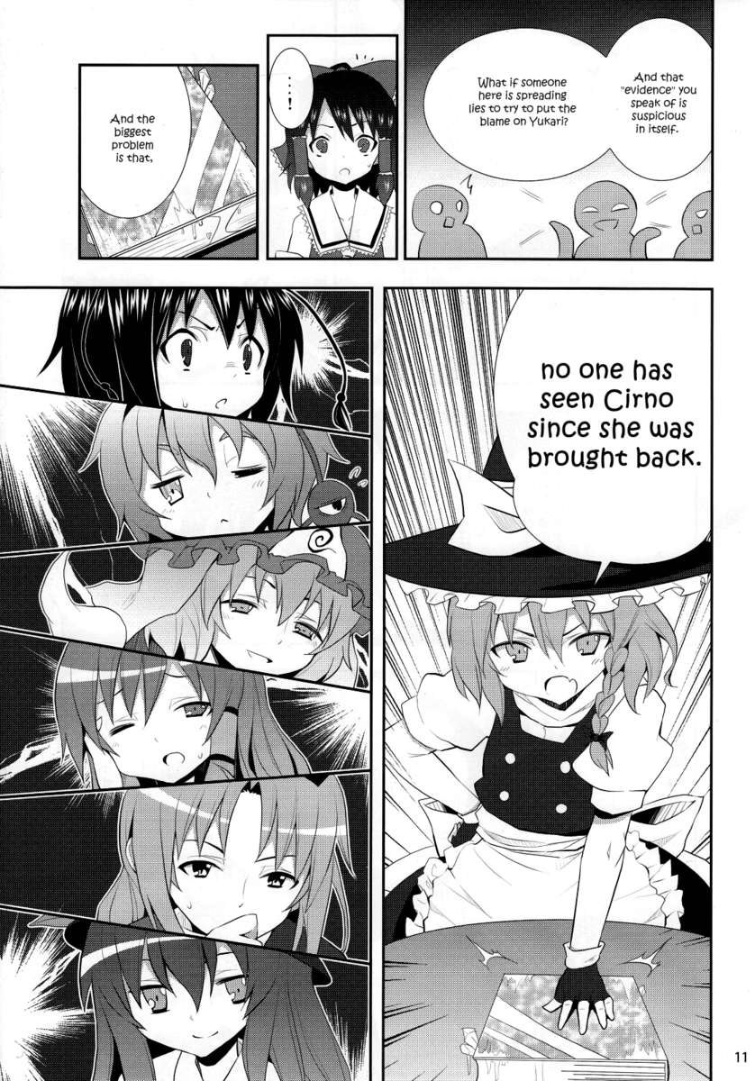 霧雨魔理沙の憂鬱