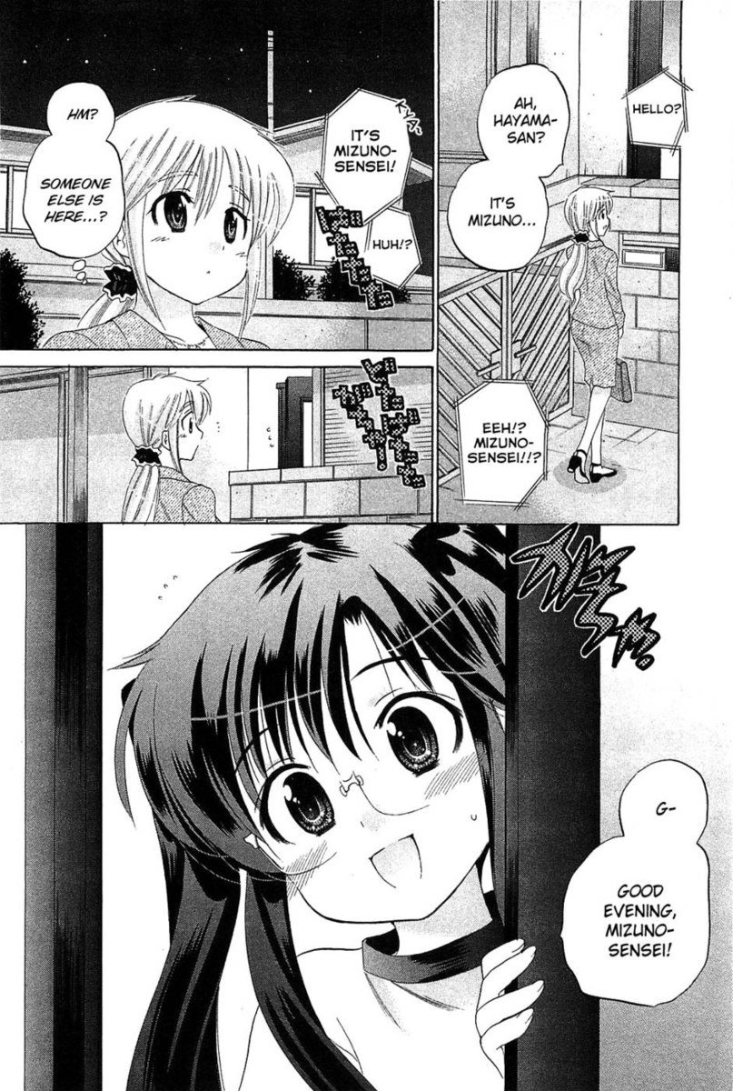 ちゅーぶら!!第6巻第35章