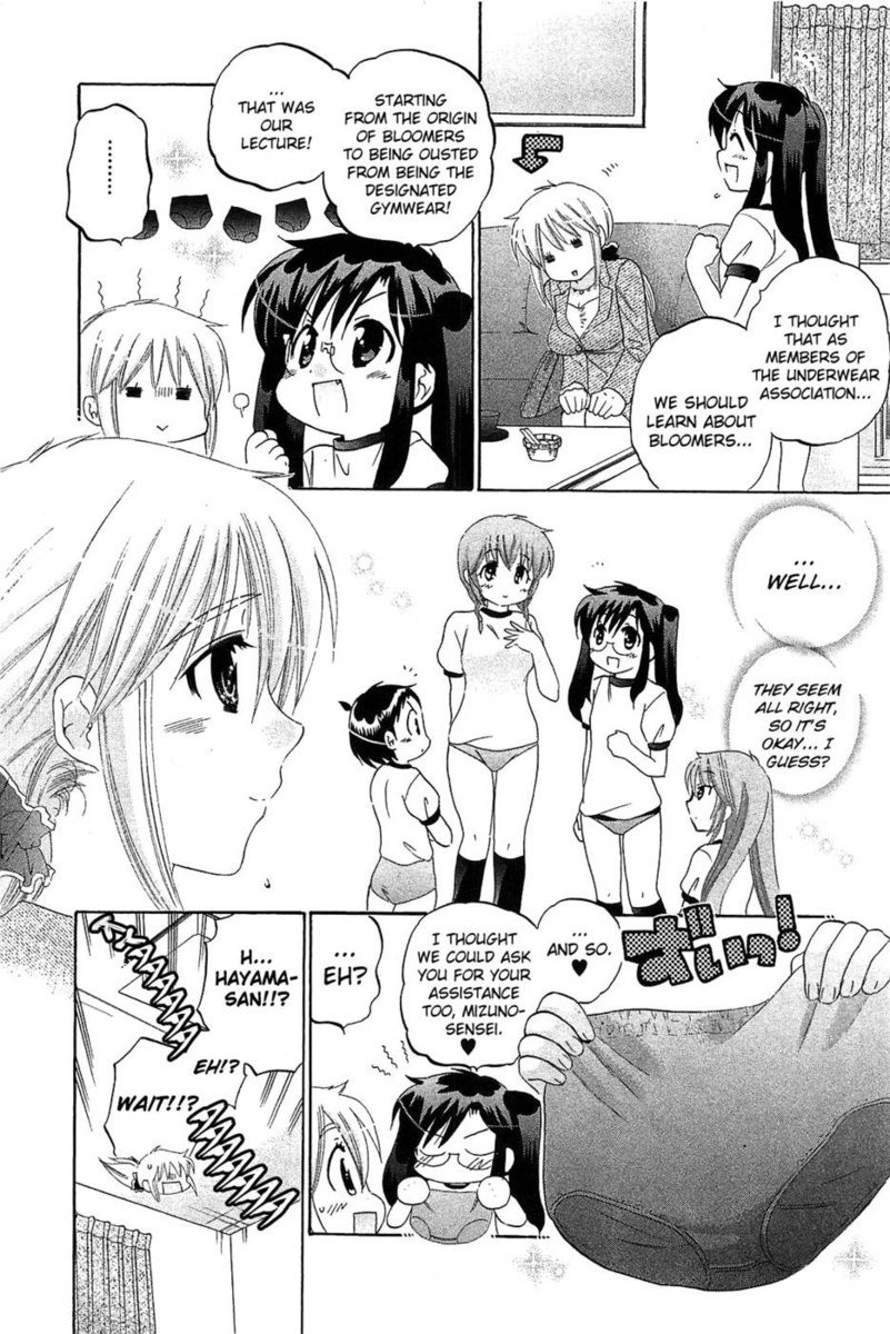 ちゅーぶら!!第6巻第35章