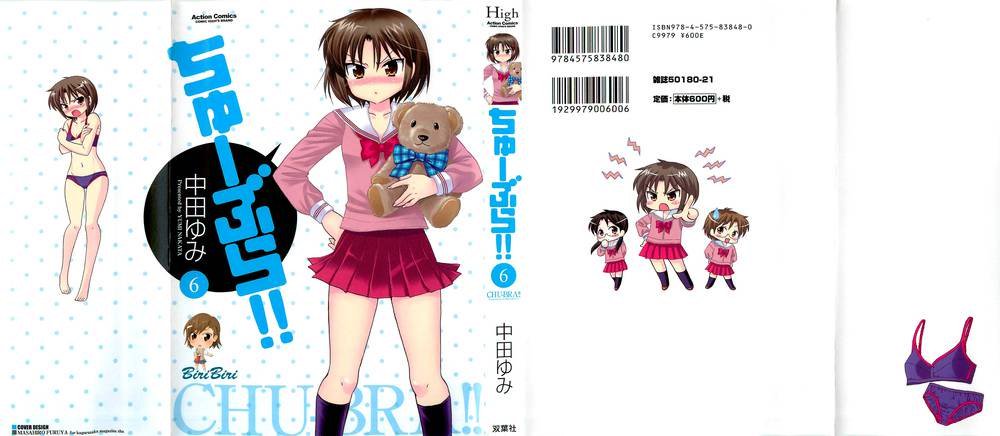 ちゅーぶら!!第6巻第35章