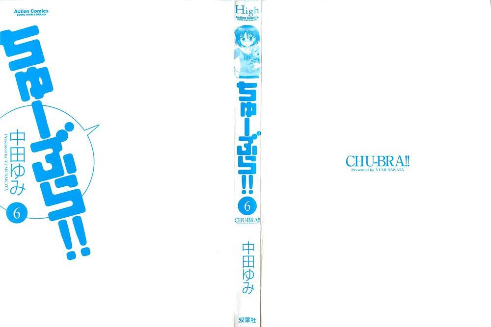 ちゅーぶら!!第6巻第35章
