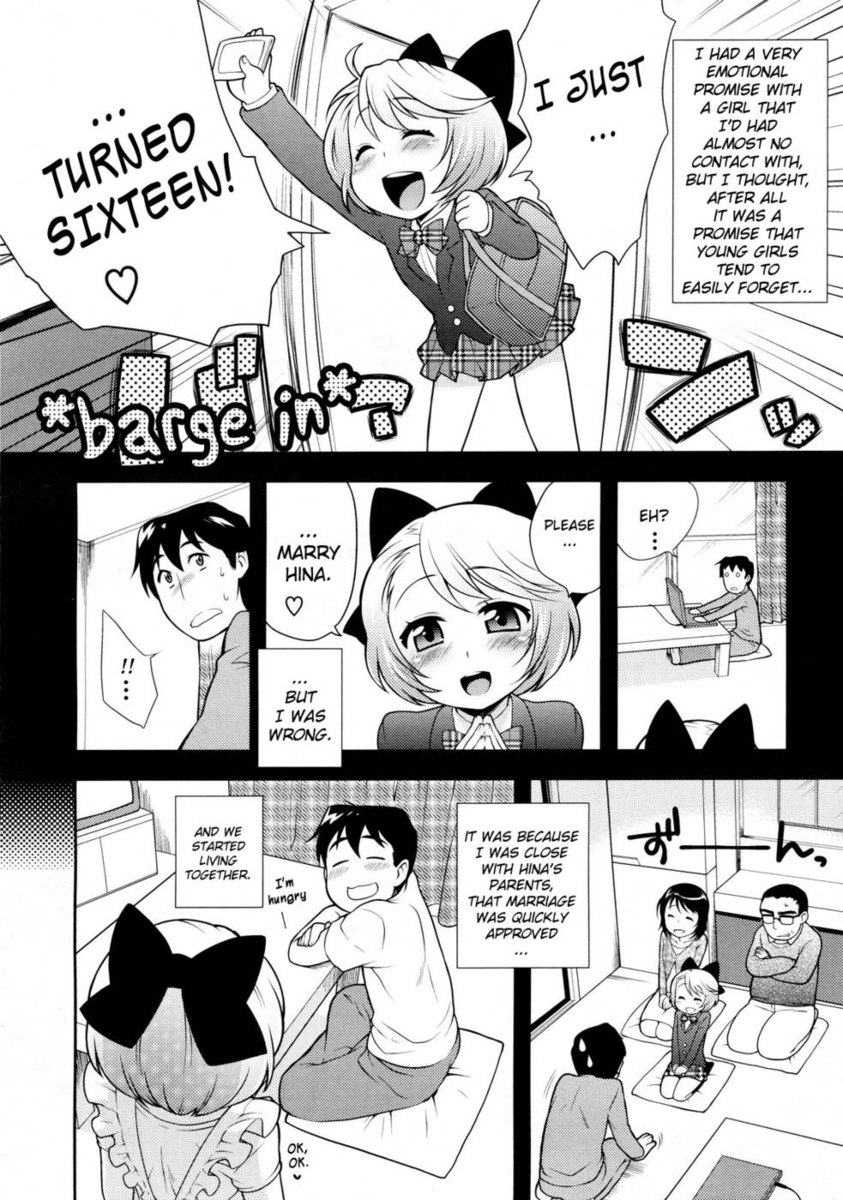 ローション！必殺技！若い花嫁！