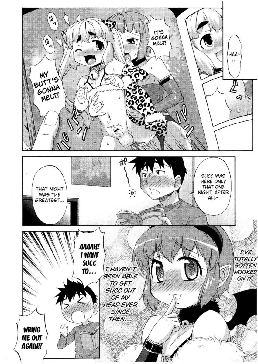 サキュバスのオシゴト