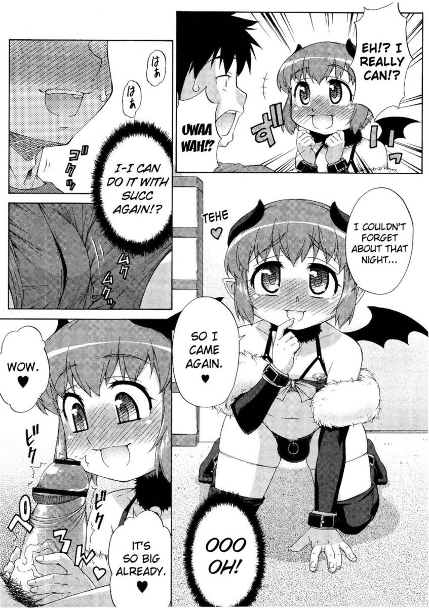 サキュバスのオシゴト