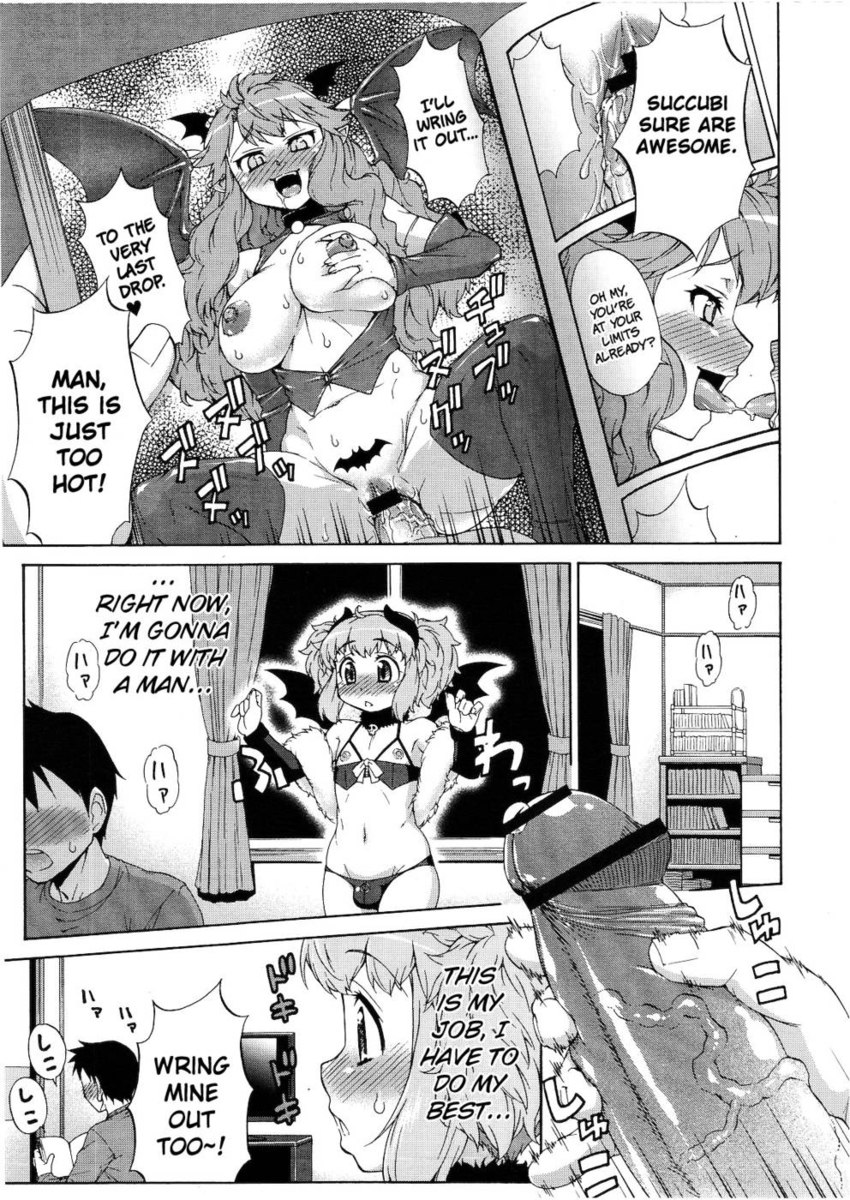 サキュバスのオシゴト