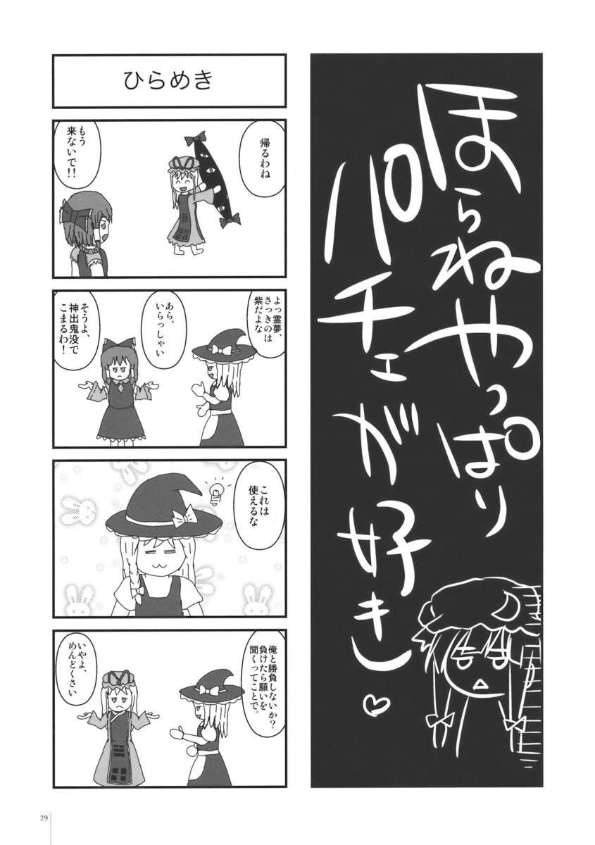 ガリガリ26