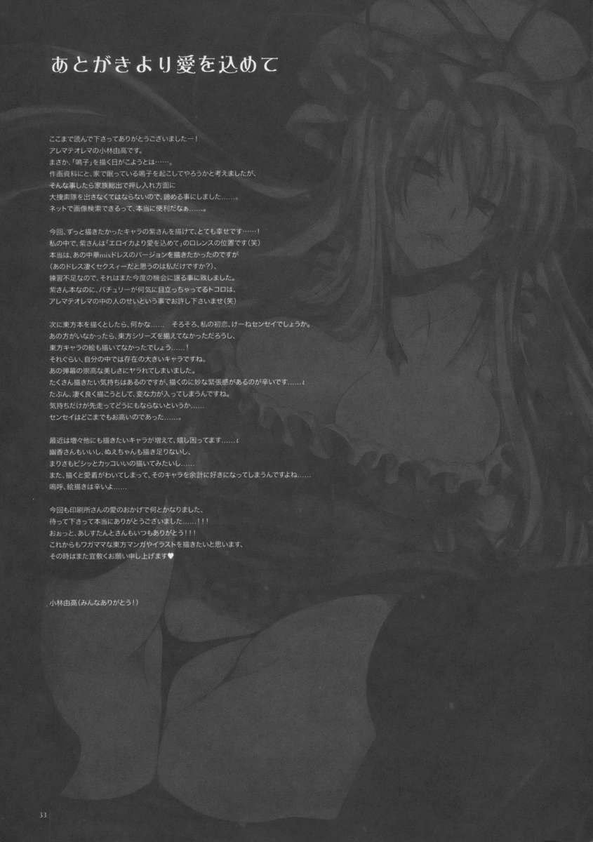 ガリガリ26