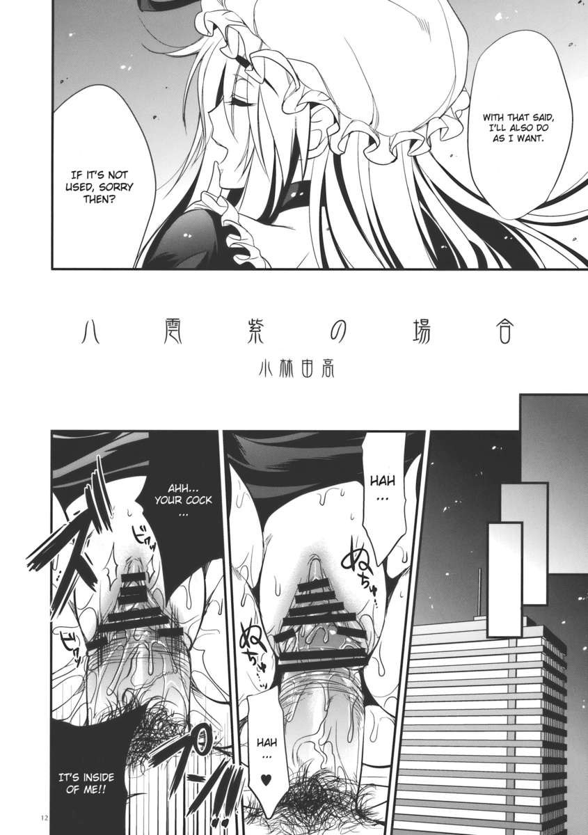 ガリガリ26