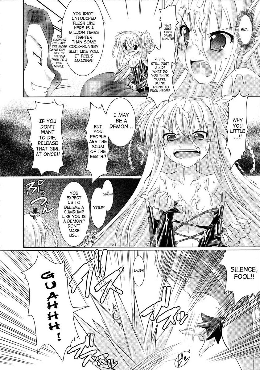 ブランディッシュ第2章
