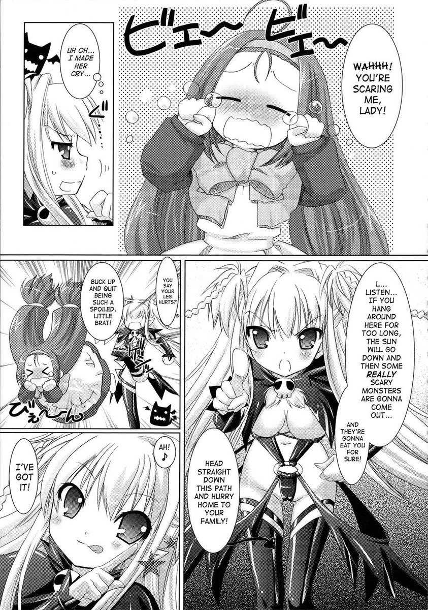 ブランディッシュ第2章