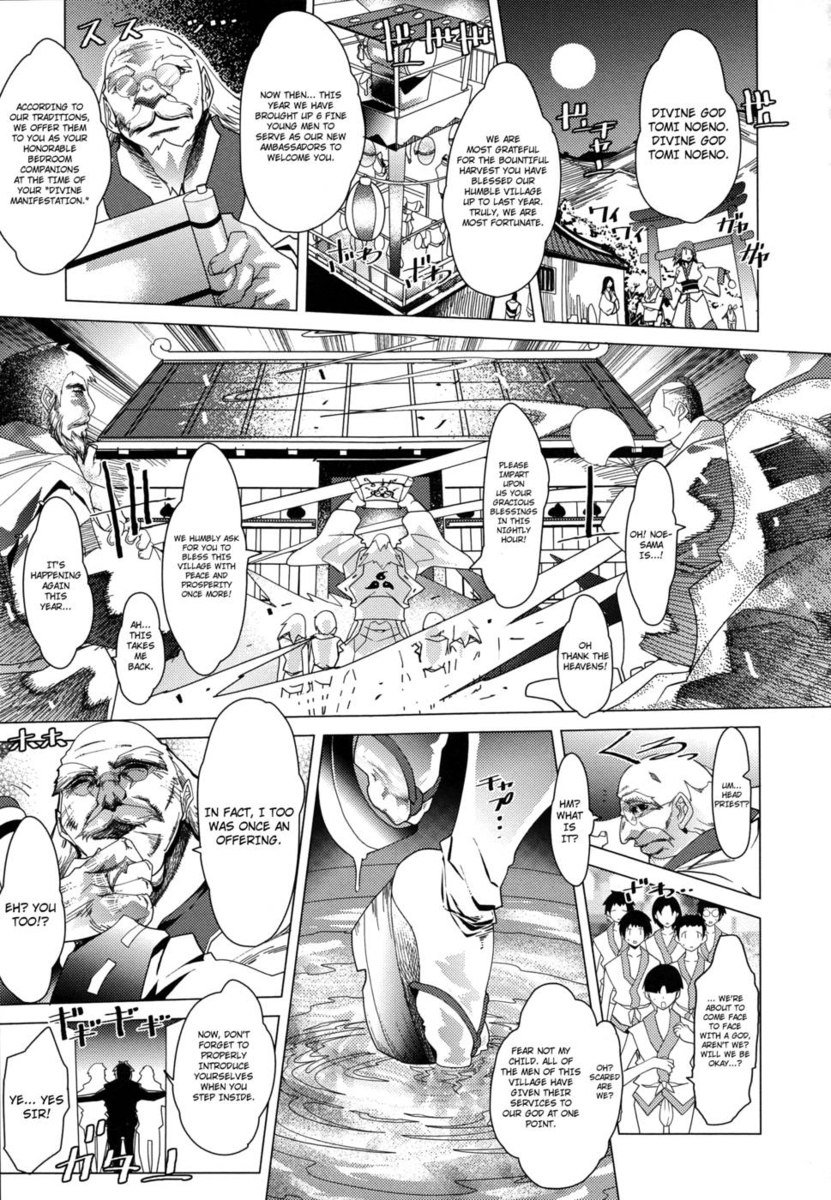 メガパイ第8章:伝説の夜通しの儀式の物語 メガパイ第8章:伝説の夜通しの儀式の物語