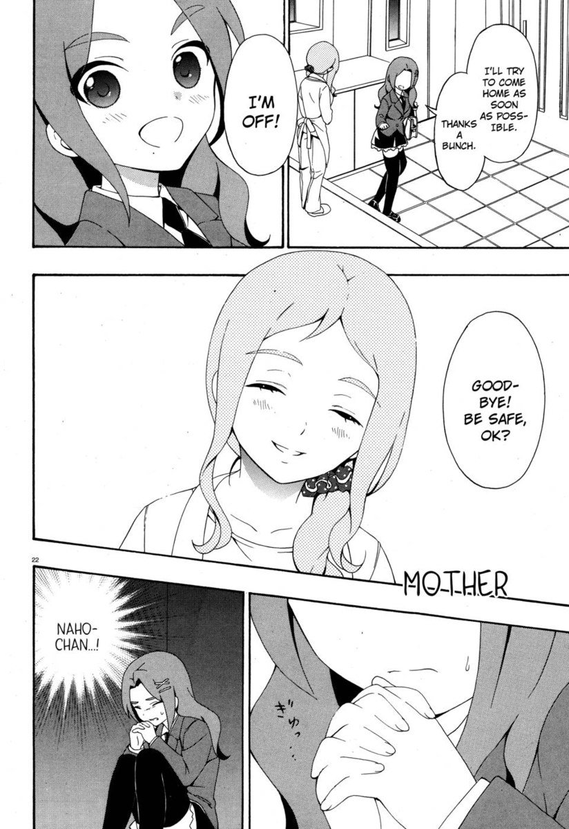 コープスパーティーブックオブシャドウズ、第3章