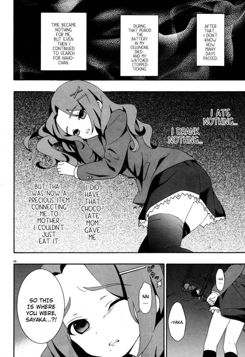 コープスパーティーブックオブシャドウズ、第3章