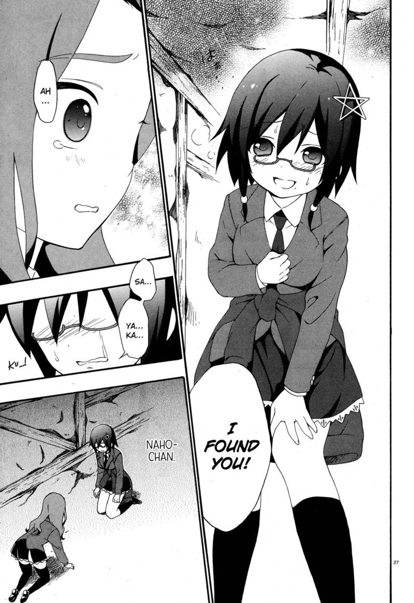 コープスパーティーブックオブシャドウズ、第3章