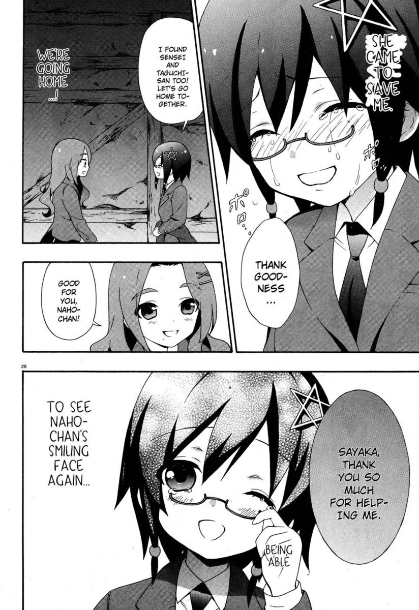 コープスパーティーブックオブシャドウズ、第3章