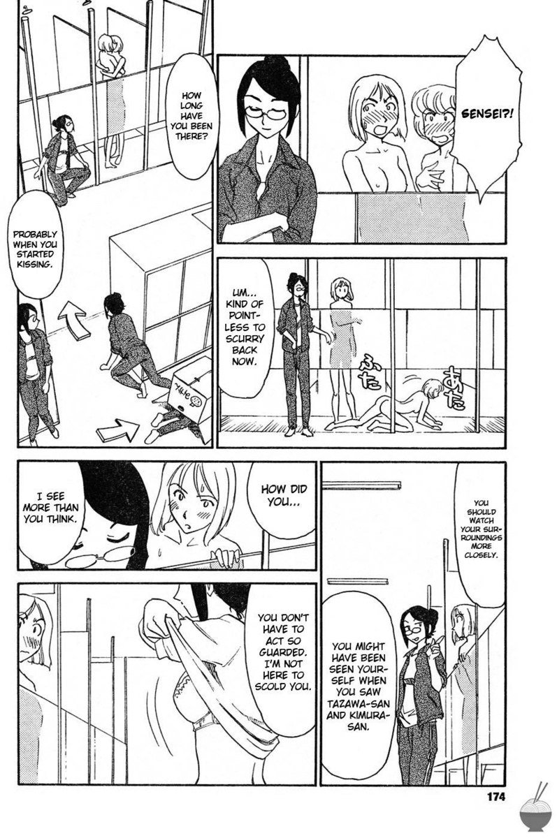 花のいろ第11章