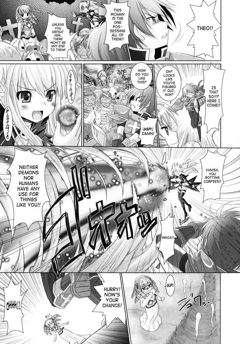 ブランディッシュ第11章