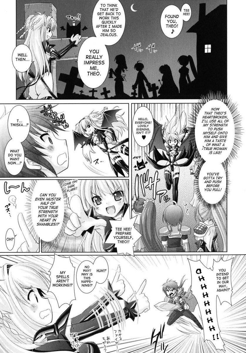 ブランディッシュ第11章