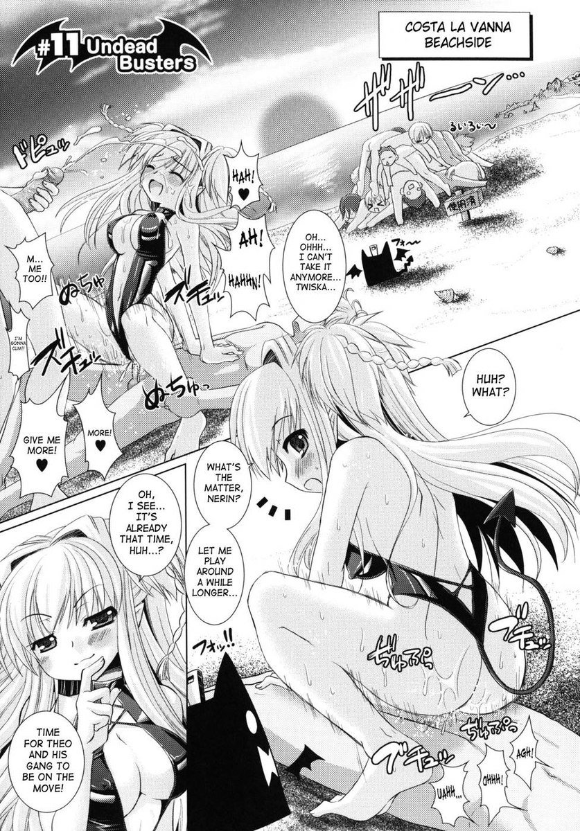 ブランディッシュ第11章