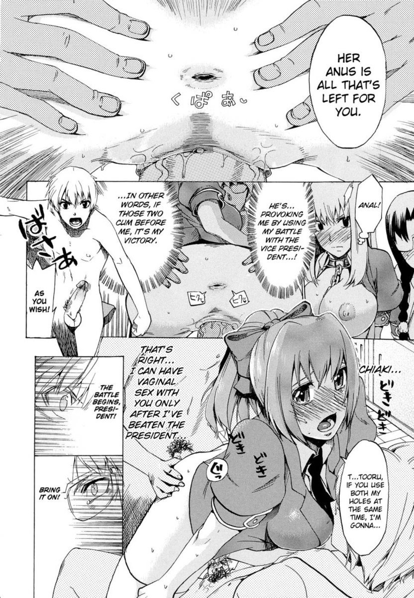 乙女に行く第4章