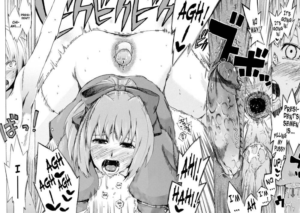 乙女に行く第4章