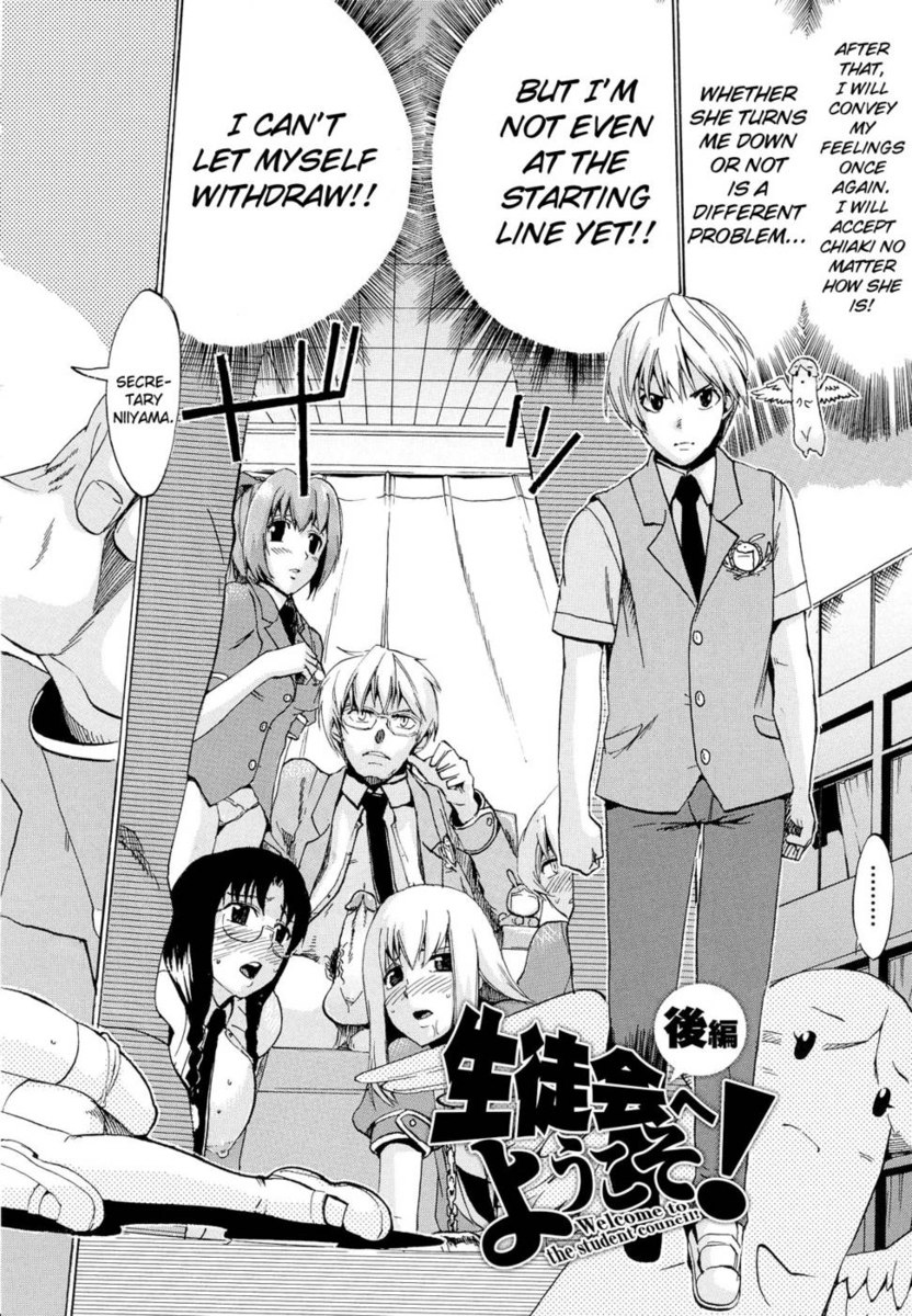 乙女に行く第4章